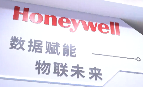 榮獲金獎！霍尼韋爾于第十八屆國際物聯網展發布多項新品