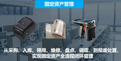 優博訊固定資產盤點，用這個方法1小時搞定！