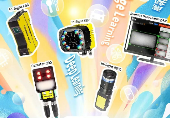 康耐視AI重新定義工業(yè)檢測(cè)邊界