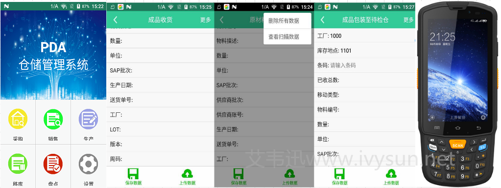 SAP-PDA開發(fā).png SAP-PDA開發(fā).png