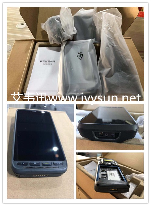 移動智能終端IVY50.jpg 移動智能終端IVY50.jpg