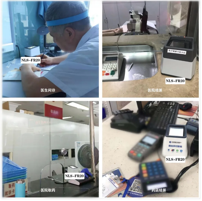 新大陸NLS-FR20支付掃碼器固定式掃描器.png 新大陸NLS-FR20支付掃碼器固定式掃描器.png