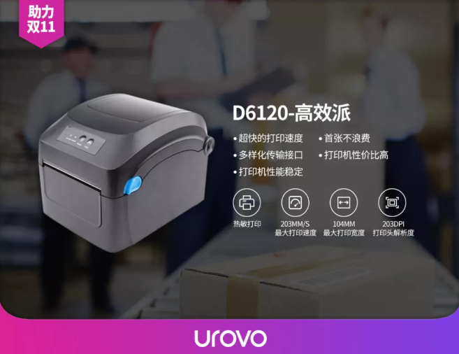 優(yōu)博訊打印機.png 優(yōu)博訊打印機.png