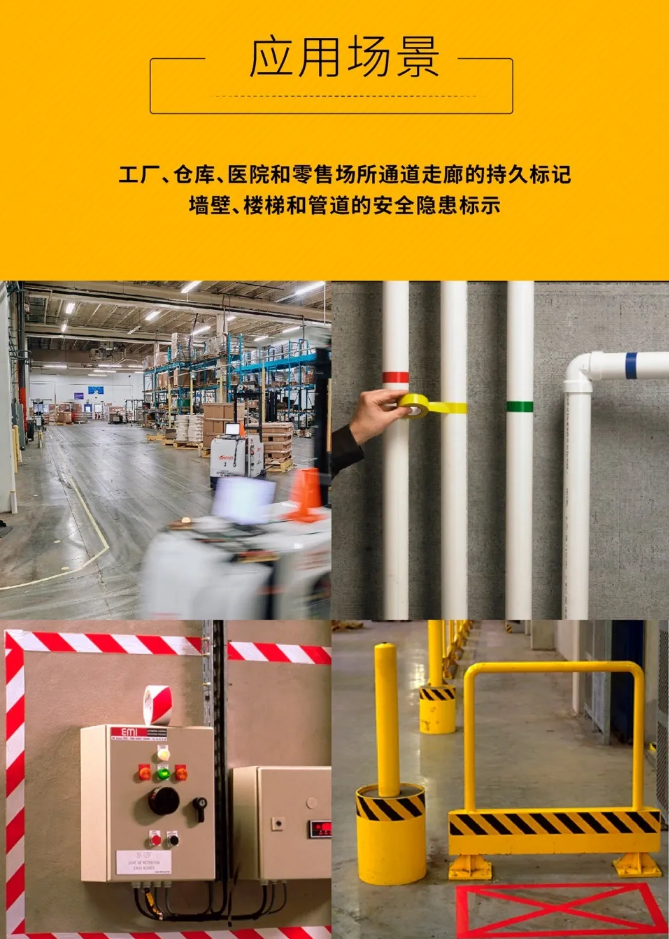 3M警示貼應(yīng)用場景.png 3M警示貼應(yīng)用場景.png