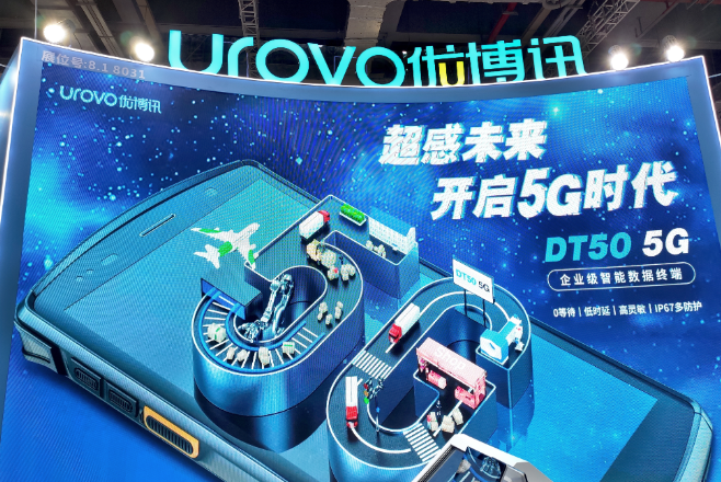 優(yōu)博訊DT50 5G手持終端PDA.png 優(yōu)博訊DT50 5G手持終端PDA.png