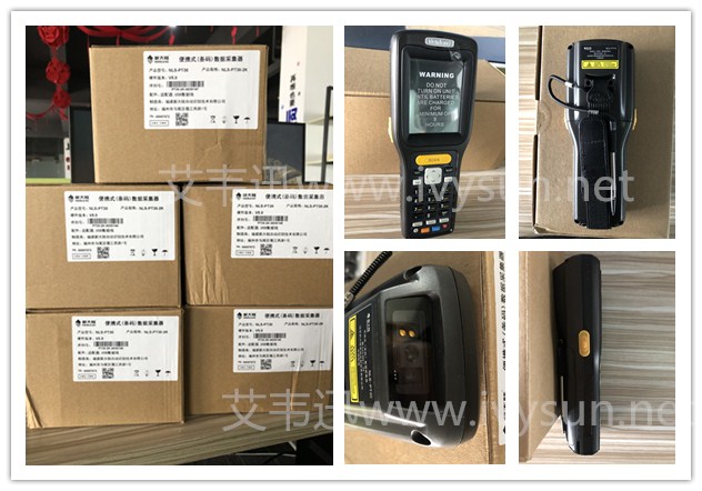 新大陸NLS-PT30便攜式(條碼)數(shù)據(jù)采集器.jpg 新大陸NLS-PT30便攜式(條碼)數(shù)據(jù)采集器.jpg