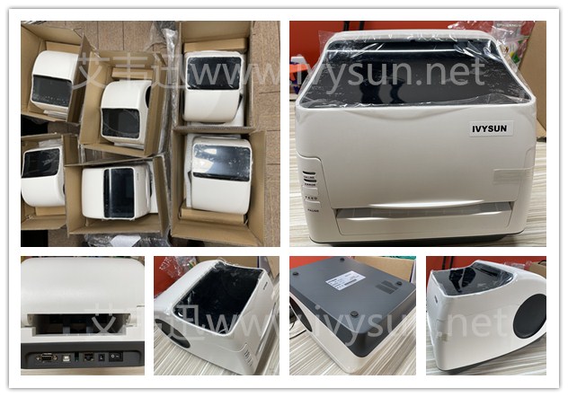 IVY-244條碼打印機.jpg IVY-244條碼打印機.jpg