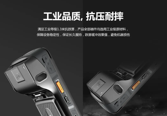 優博訊移動智能終端i9000s.png 優博訊移動智能終端i9000s.png