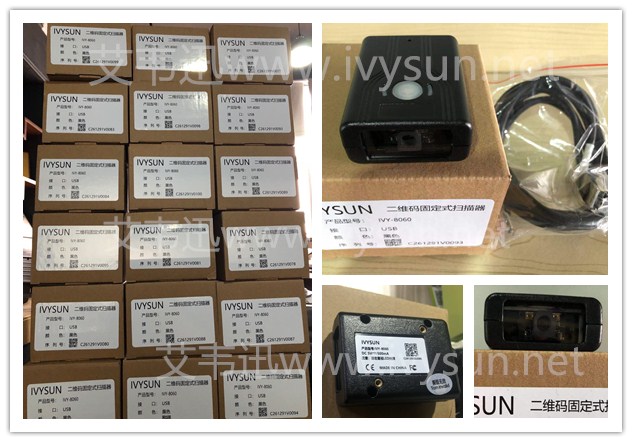 IVY-8060固定式3mil高精度二維掃描器.jpg IVY-8060固定式3mil高精度二維掃描器.jpg