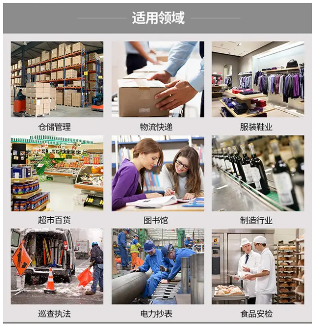 海康機器人DS-MDT301安卓數據終端應用.png 海康機器人DS-MDT301安卓數據終端應用.png