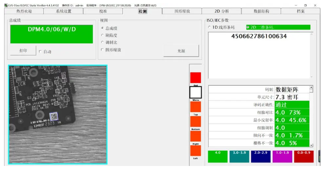 PCB板激光雕刻碼等級檢測結(jié)果.png PCB板激光雕刻碼等級檢測結(jié)果.png