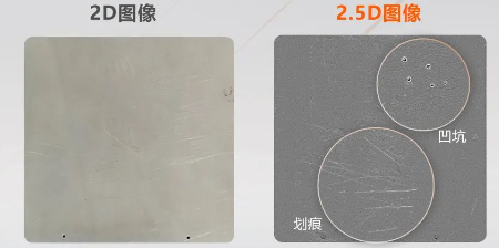 鋁制板材表面的劃痕、點狀或塊狀凹凸等缺陷.png