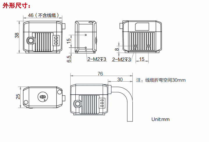 海康機(jī)器人讀碼器 MV-ID2016M外形尺寸.png 海康機(jī)器人讀碼器 MV-ID2016M外形尺寸.png