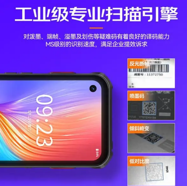 海康威視MV-IDP5102/SE2&32工業(yè)PDA.png 海康威視MV-IDP5102/SE2&32工業(yè)PDA.png