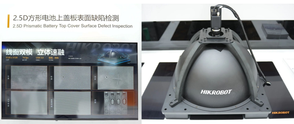 2.5D方形電池上蓋板表面缺陷檢測.png