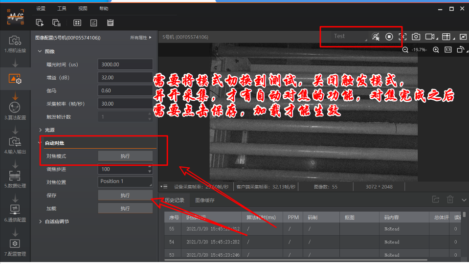 海康智能讀碼器參數(shù)配置.png 海康智能讀碼器參數(shù)配置.png