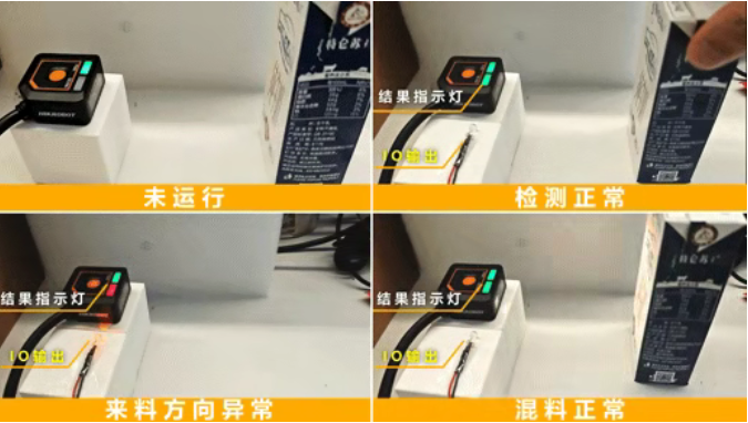 海康SC1000系列視覺傳感器.png 海康SC1000系列視覺傳感器.png