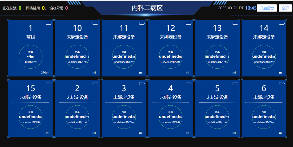 顯示大屏.png 顯示大屏.png