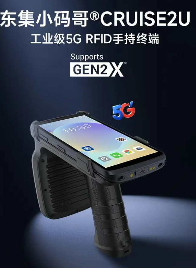 東集小碼哥CRUISE2U.png 東集小碼哥CRUISE2U.png