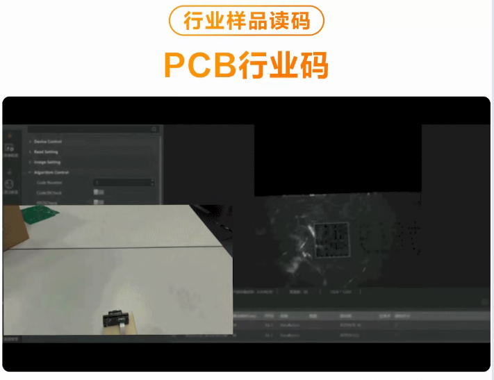 PCB行業.png